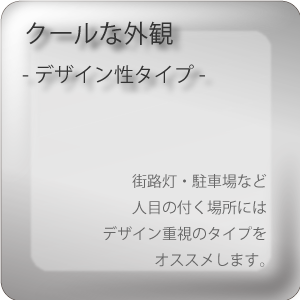 製品水銀灯代替3ページ(15Dec2011)_16.png